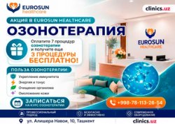 АКЦИЯ В EUROSUN HEALTHCARE — 10 ПРОЦЕДУР ПО ЦЕНЕ 7! АКЦИЯ В EUROSUN HEALTHCARE — 10 ПРОЦЕДУР ПО ЦЕНЕ 7!