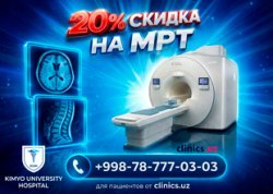 СКИДКА 20% на МРТ нового поколения в Kimyo University Hospital! СКИДКА 20% на МРТ нового поколения в Kimyo University Hospital!