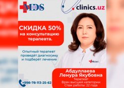 СКИДКА 50% на консультацию терапевта в клинике MDS Servis!