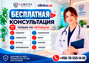 БЕСПЛАТНЫЙ ПРИЁМ — КАЖДУЮ ПЯТНИЦУ У 8 СПЕЦИАЛИСТОВ В CORVITA HOSPITAL! БЕСПЛАТНЫЙ ПРИЁМ — КАЖДУЮ ПЯТНИЦУ У 8 СПЕЦИАЛИСТОВ В CORVITA HOSPITAL!
