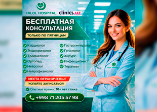 БЕСПЛАТНАЯ КОНСУЛЬТАЦИЯ у квалифицированных врачей — каждую пятницу в клинике Hilol Hospital! БЕСПЛАТНАЯ КОНСУЛЬТАЦИЯ у квалифицированных врачей — каждую пятницу в клинике Hilol Hospital!