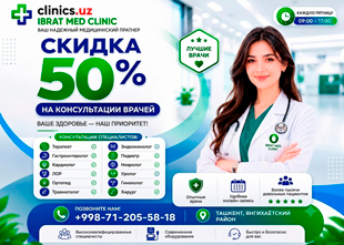 СКИДКА 50% — только по четвергам консультации врачей в клинике IBRAT MED со скидкой 50%! СКИДКА 50% — только по четвергам консультации врачей в клинике IBRAT MED со скидкой 50%!