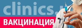Вакцинация